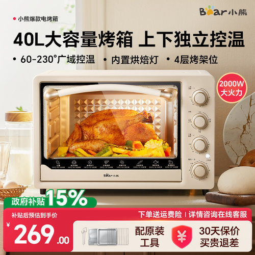 小熊烤箱家用多功能大容量