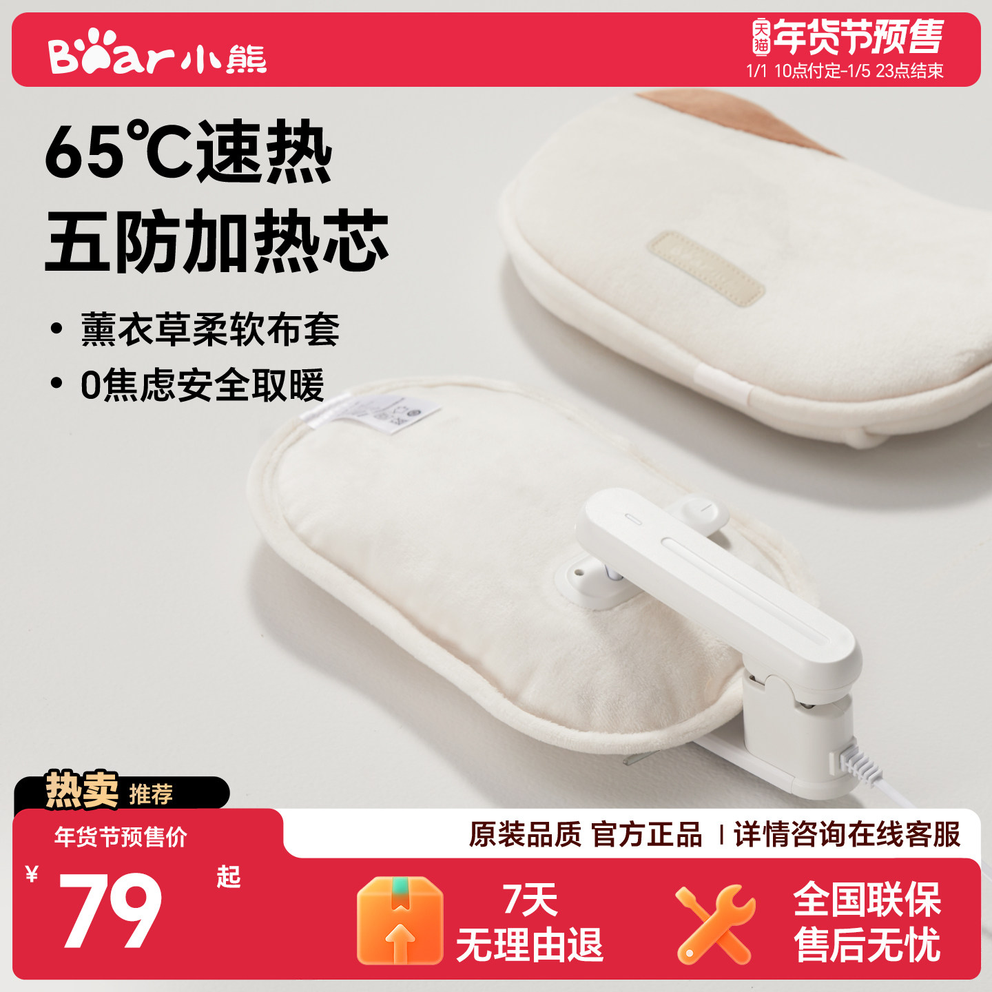 【新品】小熊热水袋暖水袋热暖宝女生毛绒充电热宝暖手宝安全防爆,居家日用,热水袋,淘宝优惠券,粉丝福利购,淘宝优惠卷