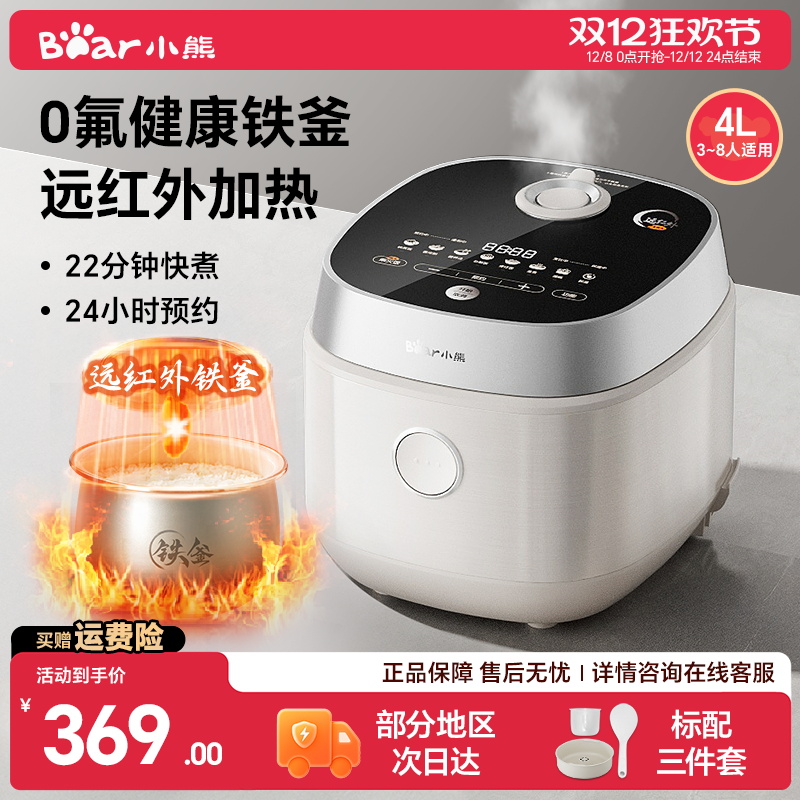 远红外加热电饭煲小熊3L/4L