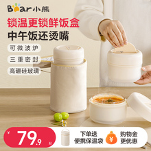 小熊保温饭盒可微波炉加热玻璃便当盒2025新款上班族带饭餐盒专用