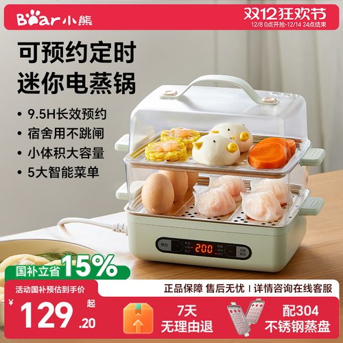 小熊电蒸锅不锈钢家用蒸蛋器