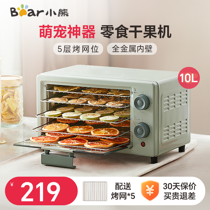 小熊干果机烘干机食品家用小型食物宠物零食肉干水果干果蔬风干机