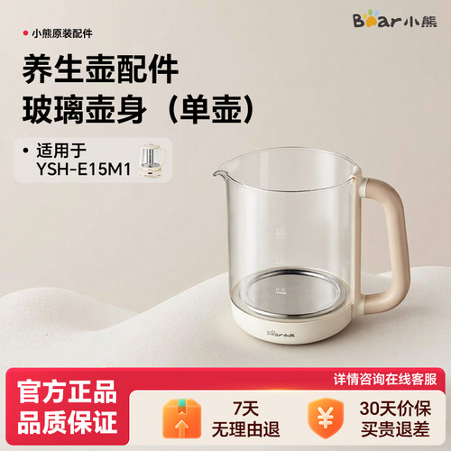 小熊养生壶配件原厂玻璃壶身壶盖