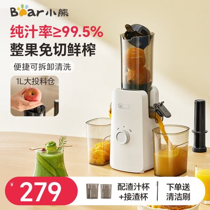 小熊大口径原汁机小型电动榨汁机汁渣分离家用小型全自动榨果汁机