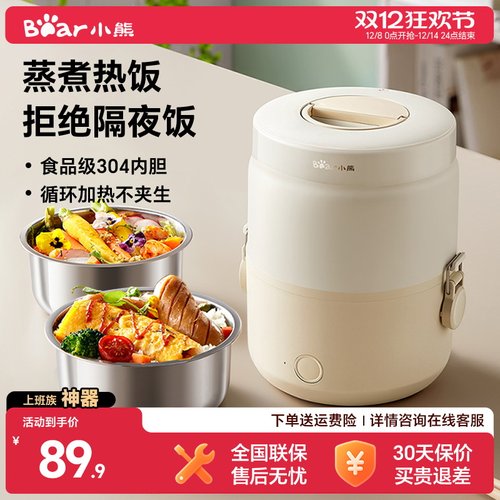 【团购咨询更优惠】小熊电热饭盒