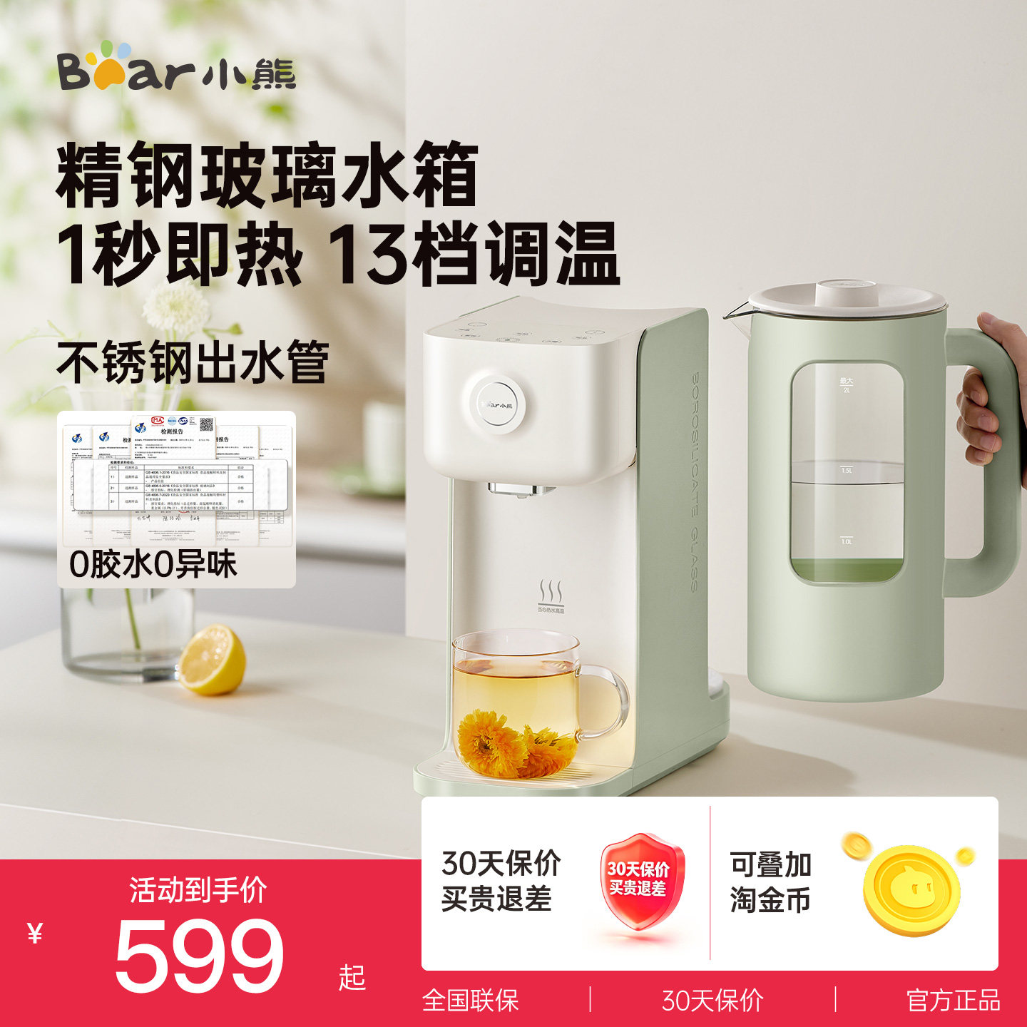 小熊即热式饮水机家用桌面小型台式直饮机加热饮水器热水烧水一体