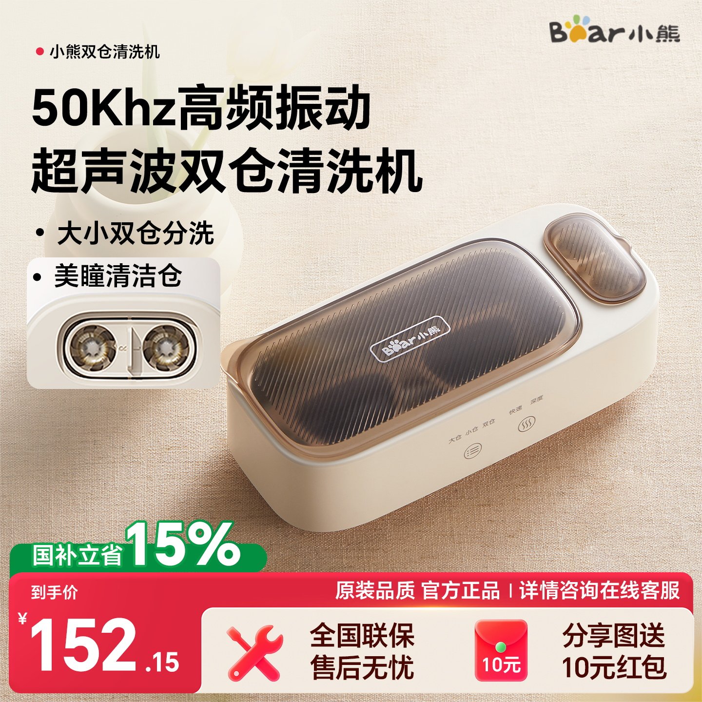 小熊超声波清洗机家用洗眼镜机清洁器牙套手表首饰自动清洗器眼睛