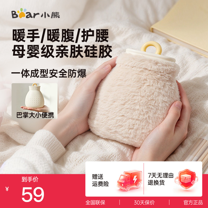【铂金硅胶】迷你便携暖手袋