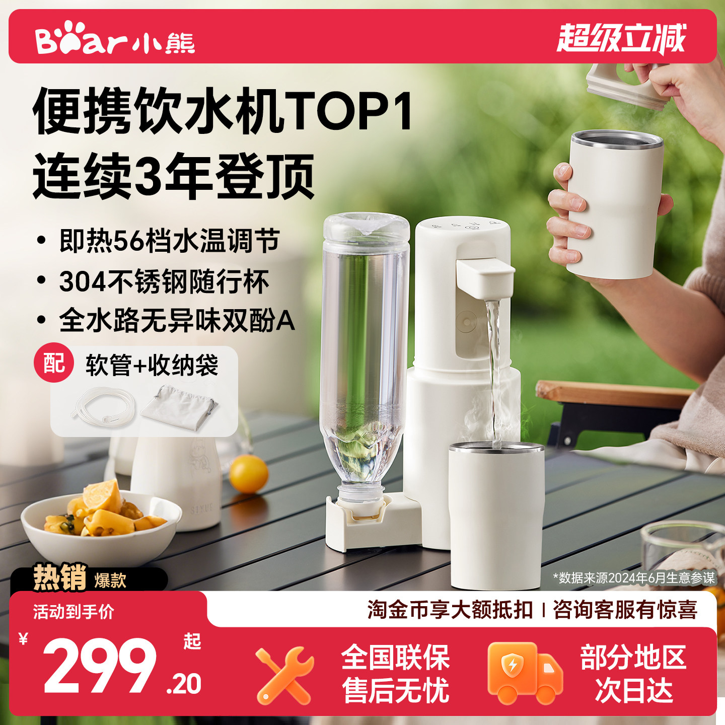 政府补贴小熊便携即热式饮水机2026新款家用直饮机桌面台式热水机