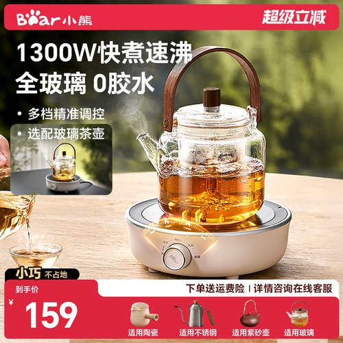 Bear/小熊多档精准控煮茶炉1300W