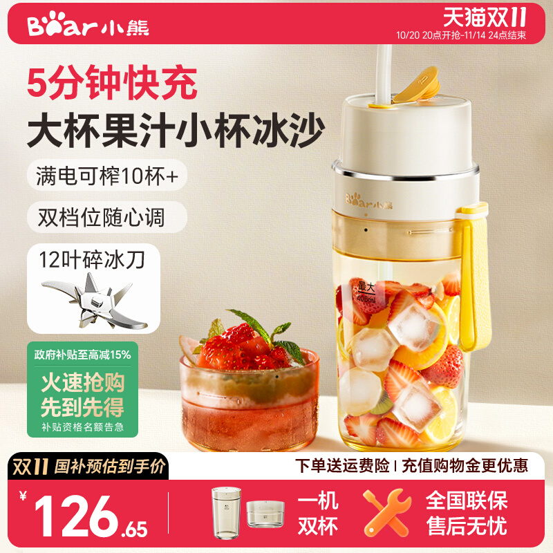 小熊榨汁机无线便携式家用多功能小型电动奶昔水果搅拌料理机新款