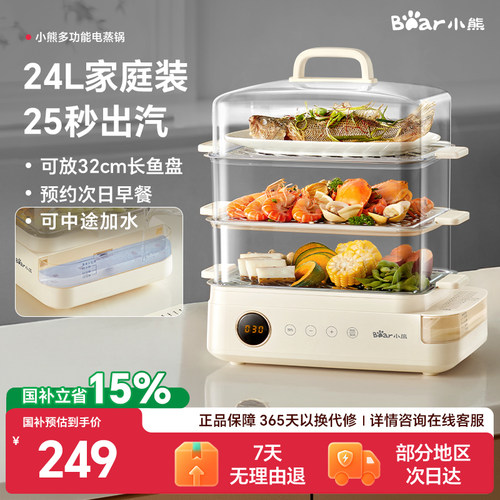 蒸锅销冠TOP1猛火速蒸独立水箱