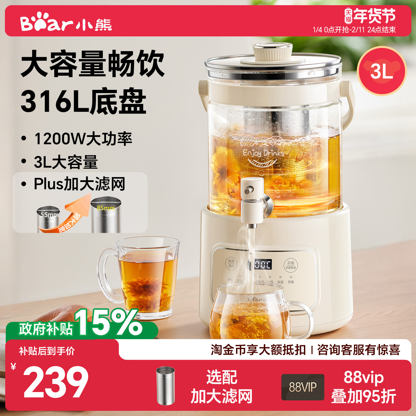 小熊水龙头养生壶2026新款家用炖煮一体煮茶壶大容量烧水壶花茶桶