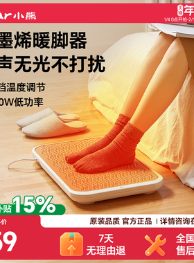 小熊暖脚神器取暖器暖脚板家用节能电暖器烘脚办公室烤脚火炉火箱