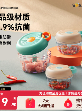 小熊捣蒜泥神器拉蒜器手动压蒜打蒜器搅蒜器蒜蓉搅碎器大蒜捣碎器