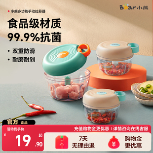 小熊捣蒜泥神器拉蒜器手动压蒜打蒜器搅蒜器蒜蓉搅碎器大蒜捣碎器