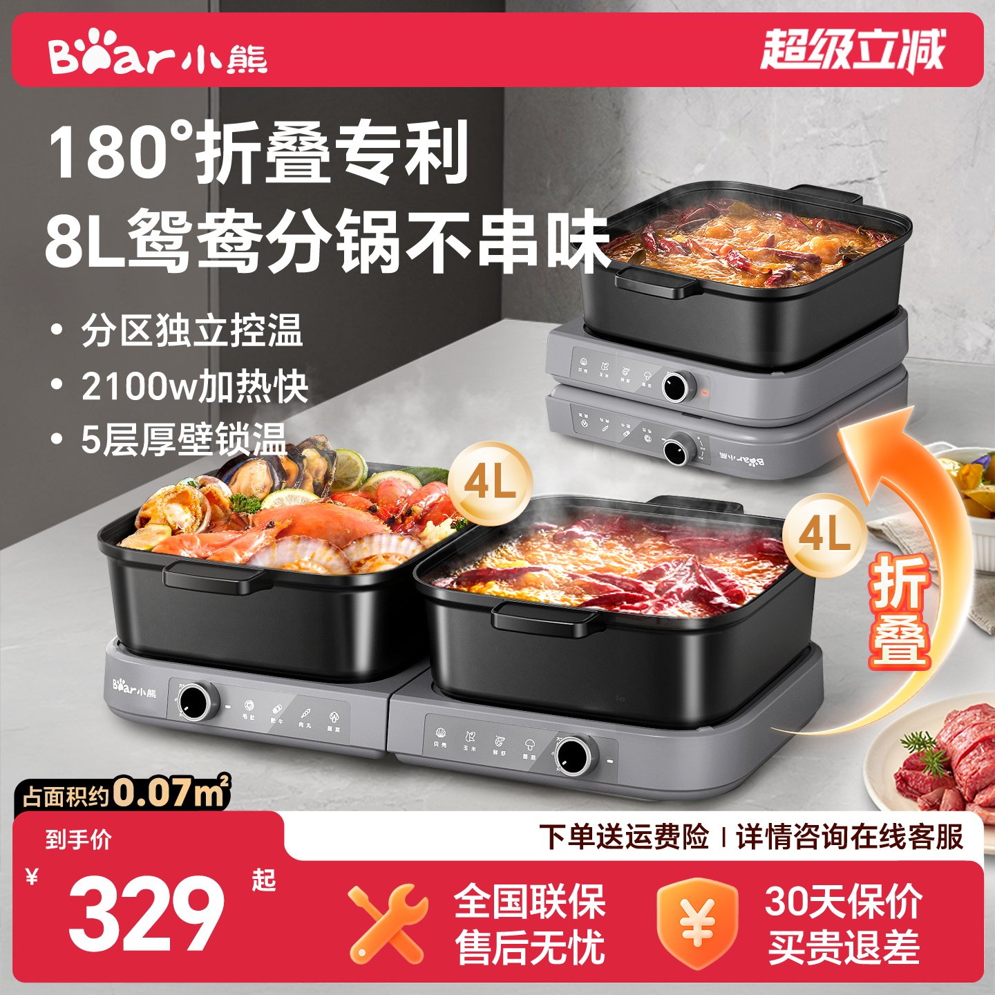 小熊叠叠电火锅分体式鸳鸯大容量电火锅家用电锅电炒锅电热电煮锅图片