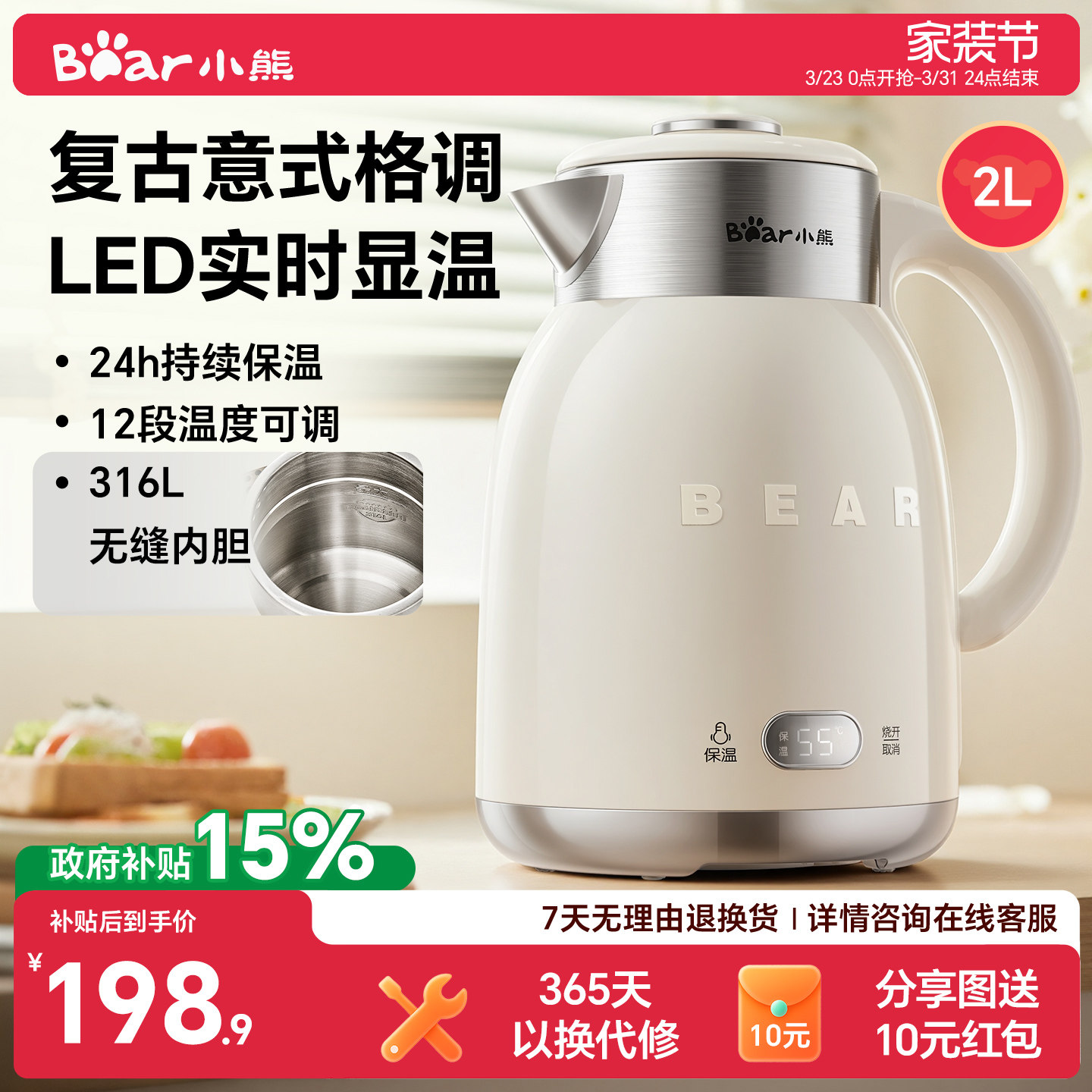 小熊烧水壶保温一体家用恒温新款电热水壶大容量热水壶复古开水壶