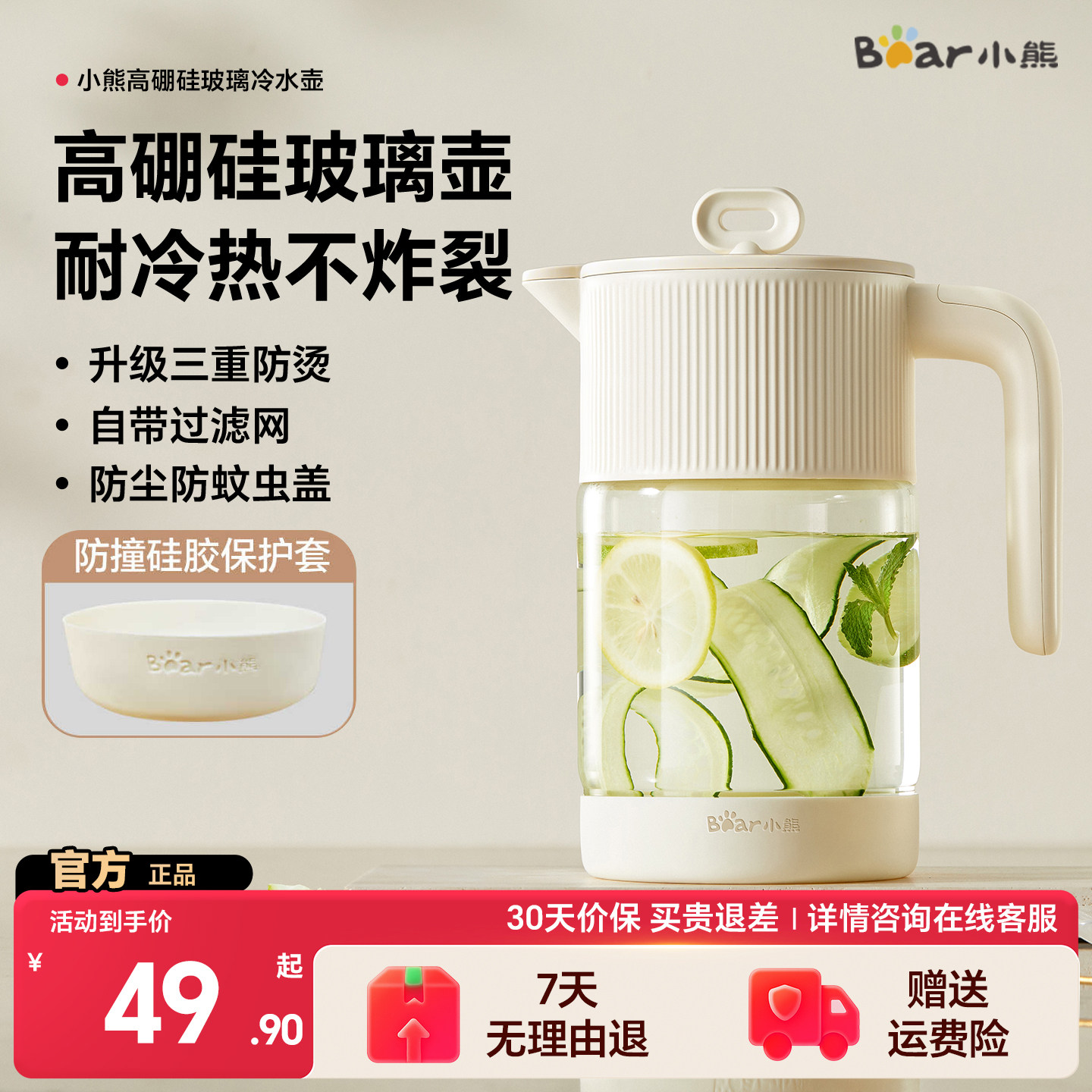 小熊自动开合高硼硅玻璃冷水壶图片