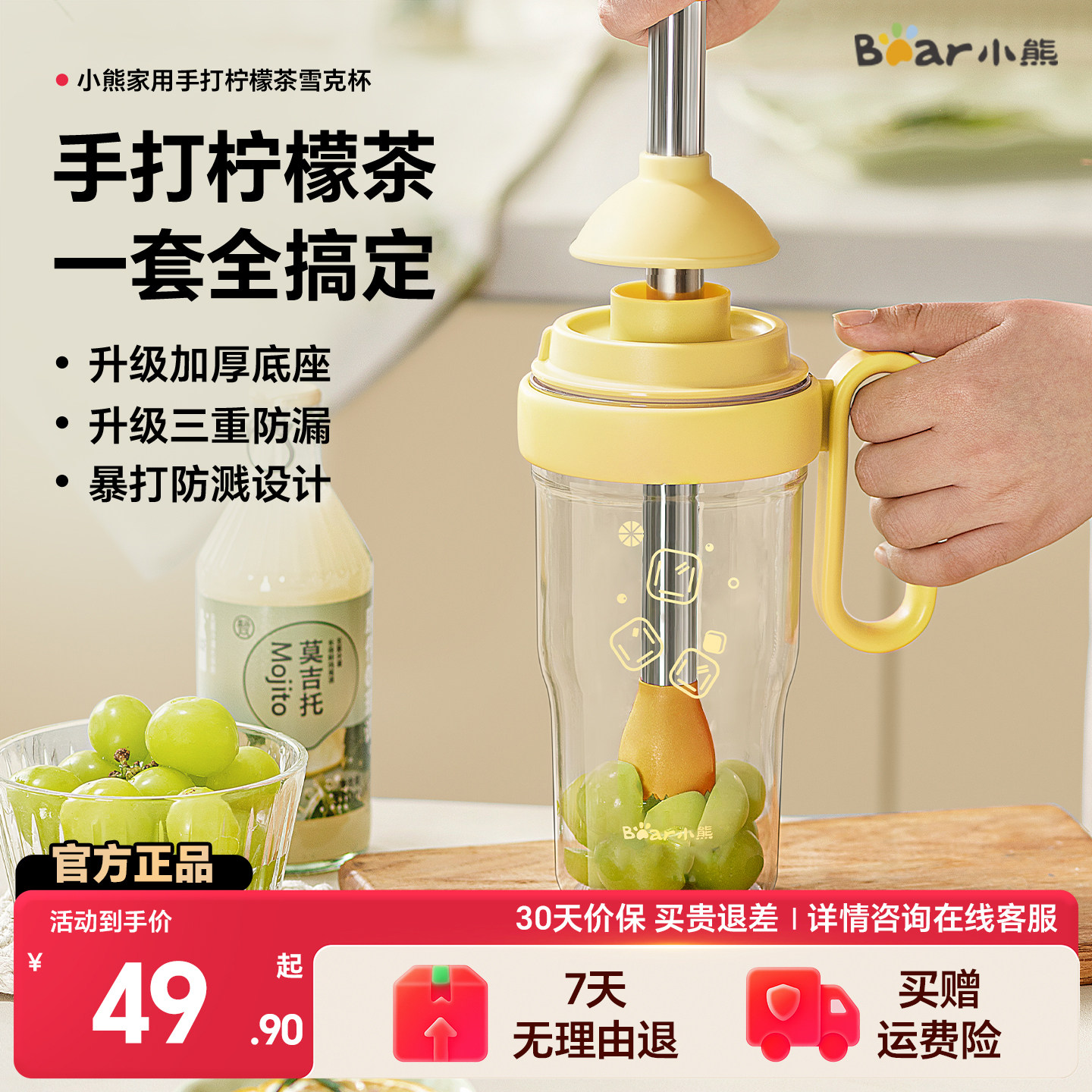 小熊雪克杯一套家用shake锤锤杯手打柠檬茶工具食品级吸管水杯,餐饮具,调酒器,淘宝优惠券,粉丝福利购,淘宝优惠卷