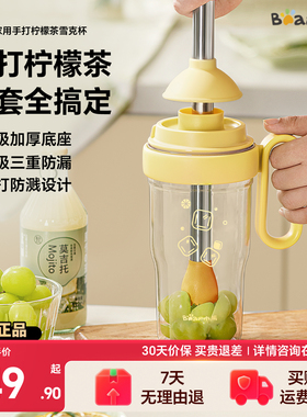 小熊雪克杯一套家用shake锤锤杯手打柠檬茶工具食品级吸管水杯