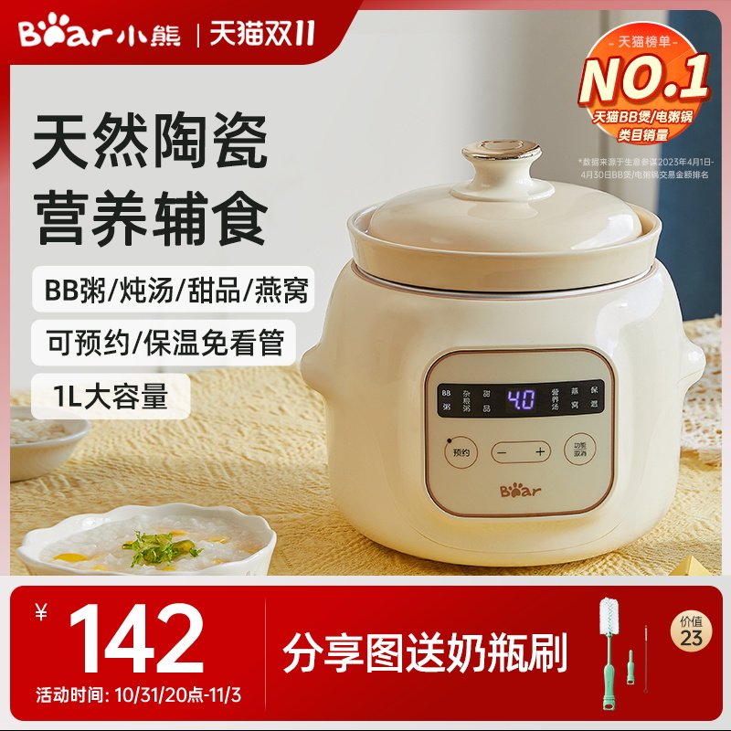 小熊婴儿辅食锅电炖锅煮粥小电饭煲粥锅宝宝专用全自动炖盅bb煲汤怎么看?