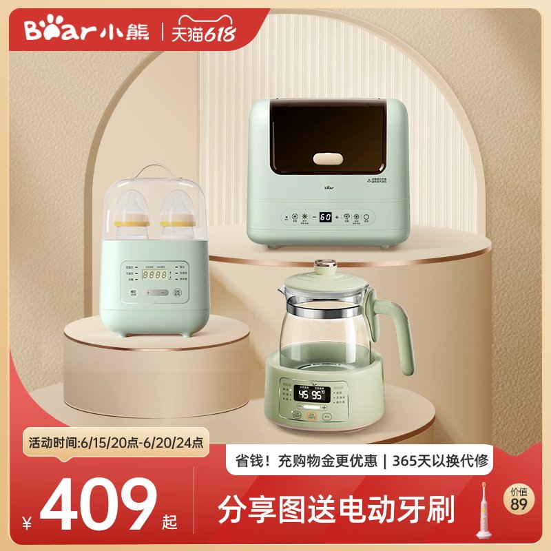 小熊恒温壶恒温热水壶温奶器热奶暖奶器消毒柜婴儿奶瓶消毒器烘干