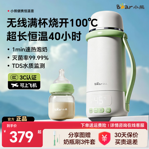 小熊无线烧开水恒温杯