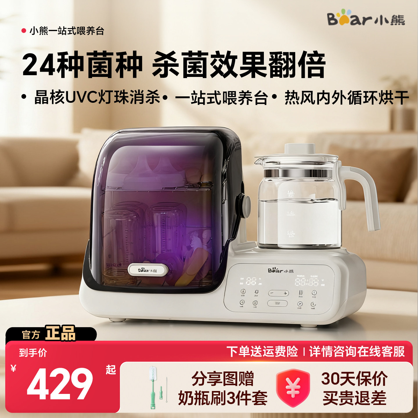 小熊恒温水壶奶瓶消毒器柜二三合一体烘干紫外线家用婴儿宝宝专用