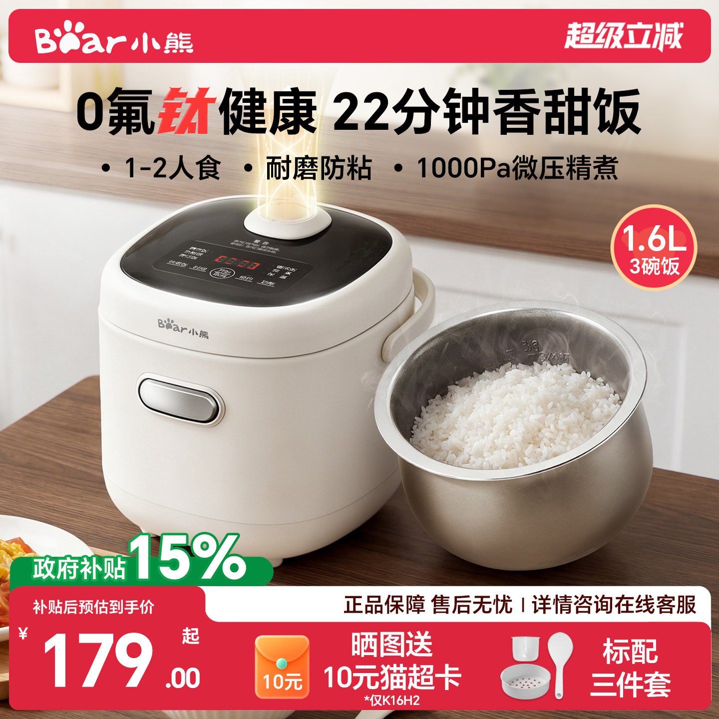 小熊迷你电饭煲1到2人家用小型有钛陶瓷油内胆一人食多功能电饭锅