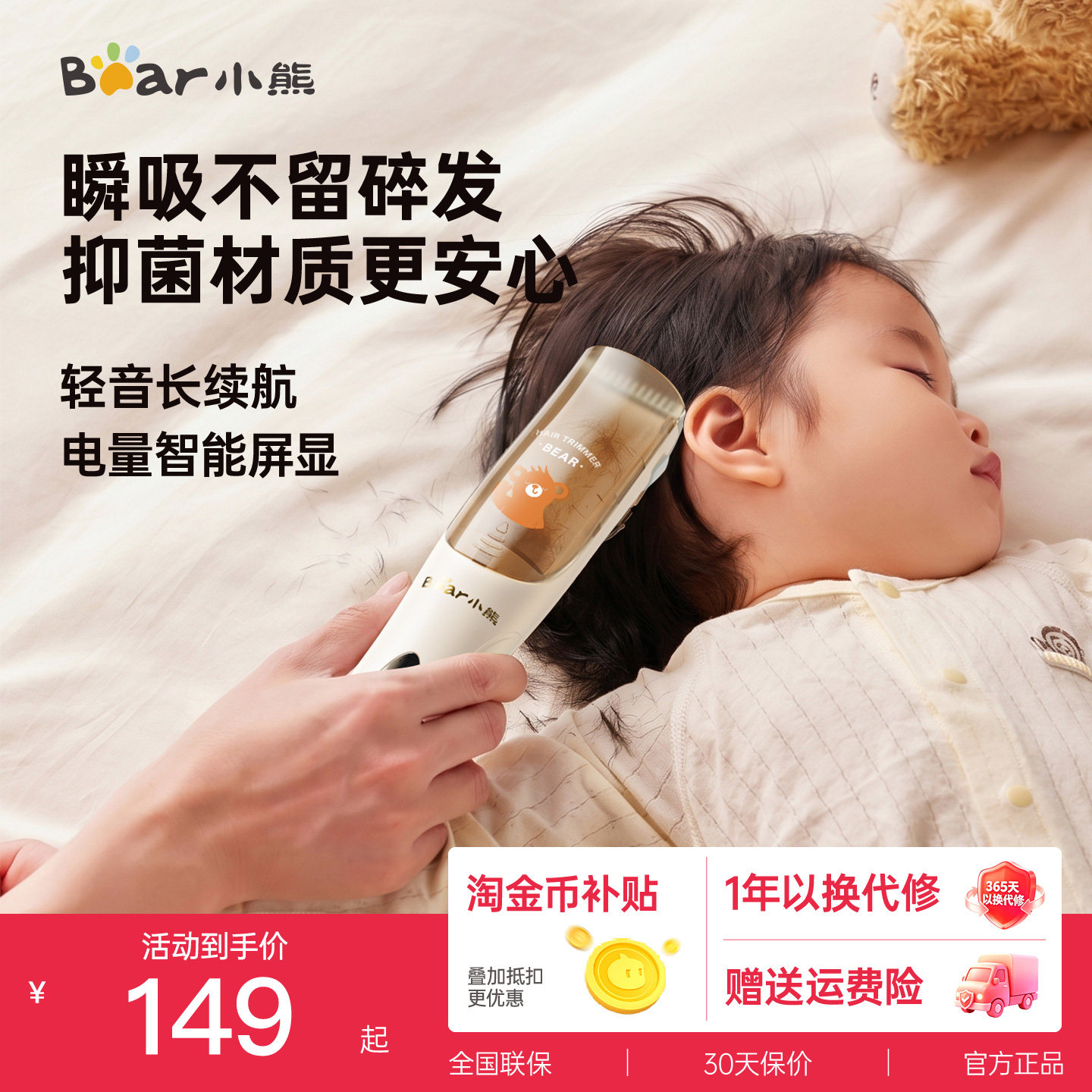 小熊婴儿理发器轻音自动吸发剃头电推子宝宝专用儿童剪发神器新款