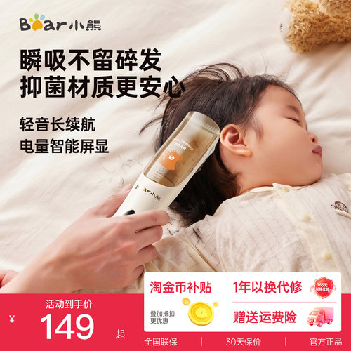 新生宝宝专用小熊抑菌理发器