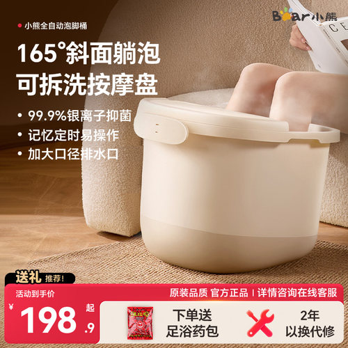【询客服有惊喜】小熊倾斜泡脚桶