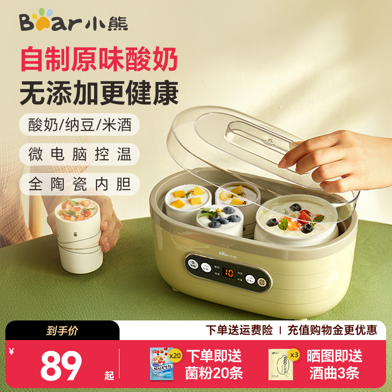 小熊酸奶机家用小型全自动多功能