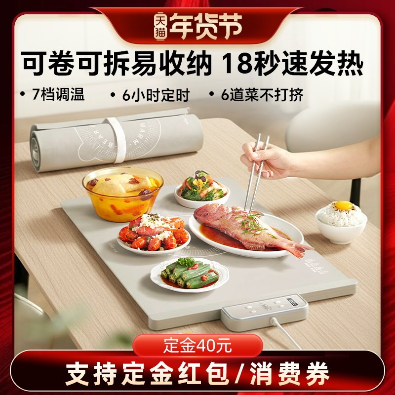 暖菜板加热保温板家用自动恒温热饭神器折叠卷升温快速热暖菜,生活电器,保温碟/暖菜板/冷暖杯垫/暖桌垫,淘宝优惠券,粉丝福利购,淘宝优惠卷