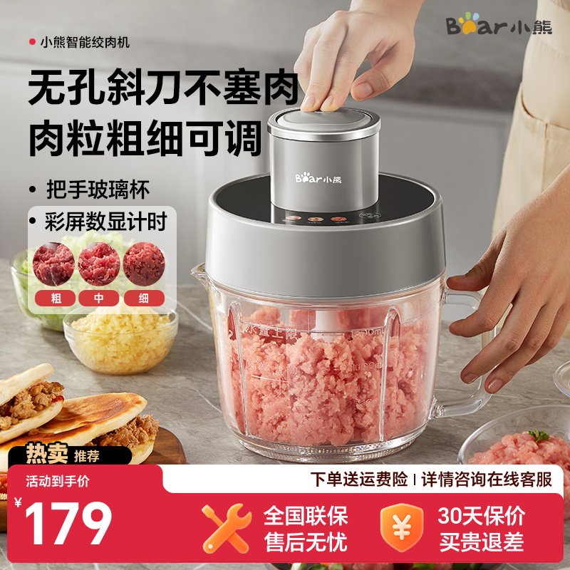 绞肉机家用电动小型全自动多功能肉馅粗细料理机新款官方旗舰正品