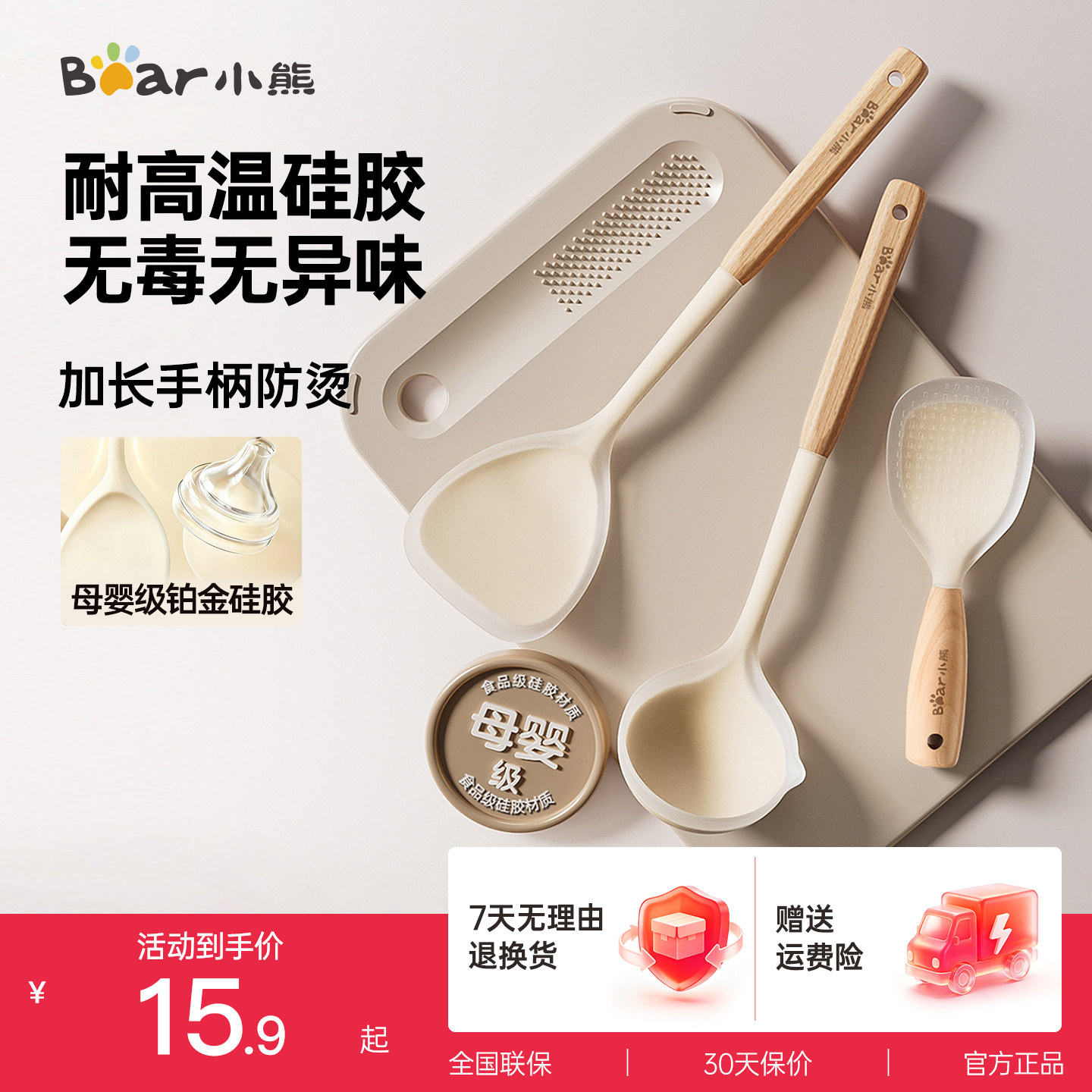 小熊硅胶锅铲家用不粘锅专用炒菜汤勺漏勺食品级耐高温厨具套装