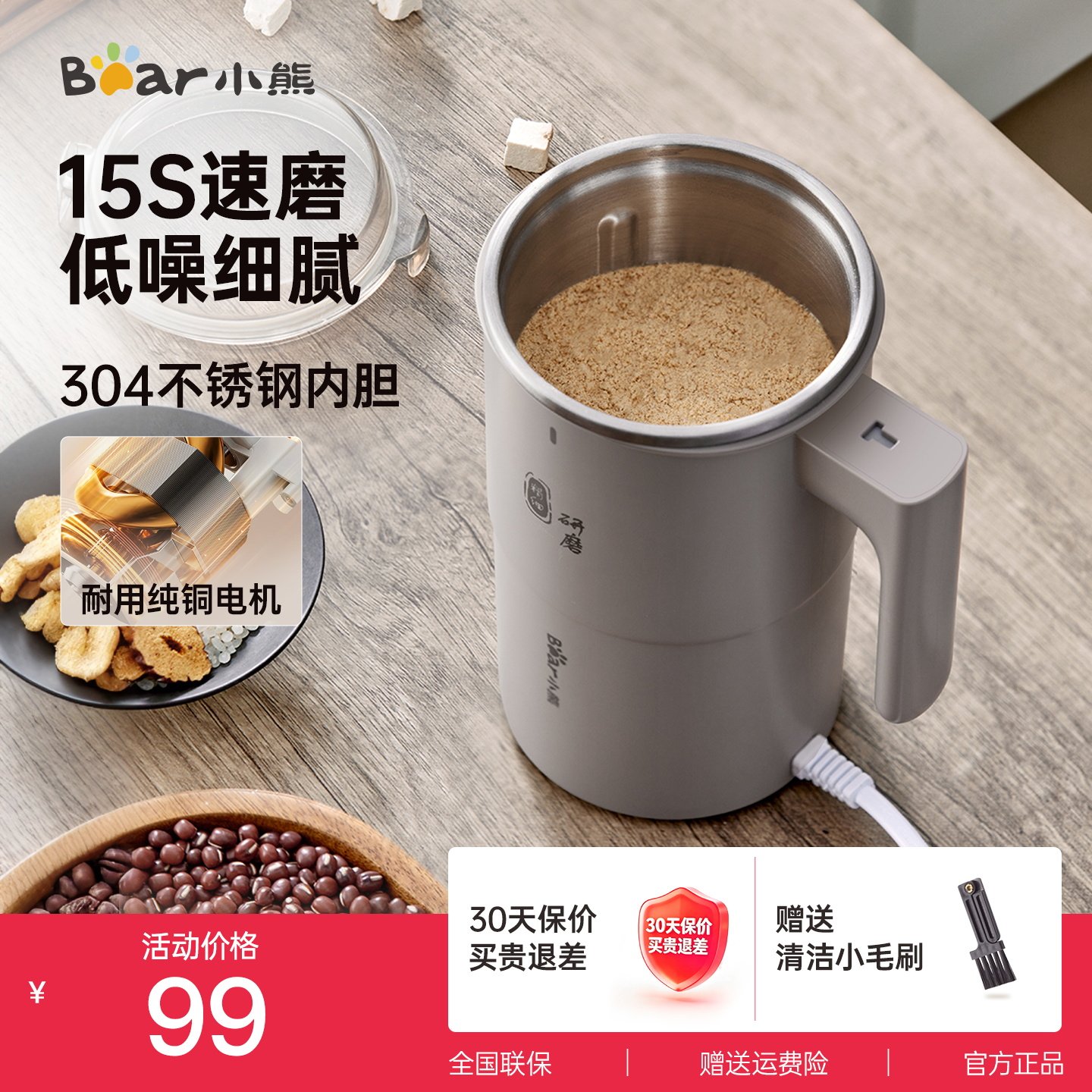 小熊磨粉机研磨机家用不锈钢小型打粉杯多功能干磨五谷杂粮粉碎机