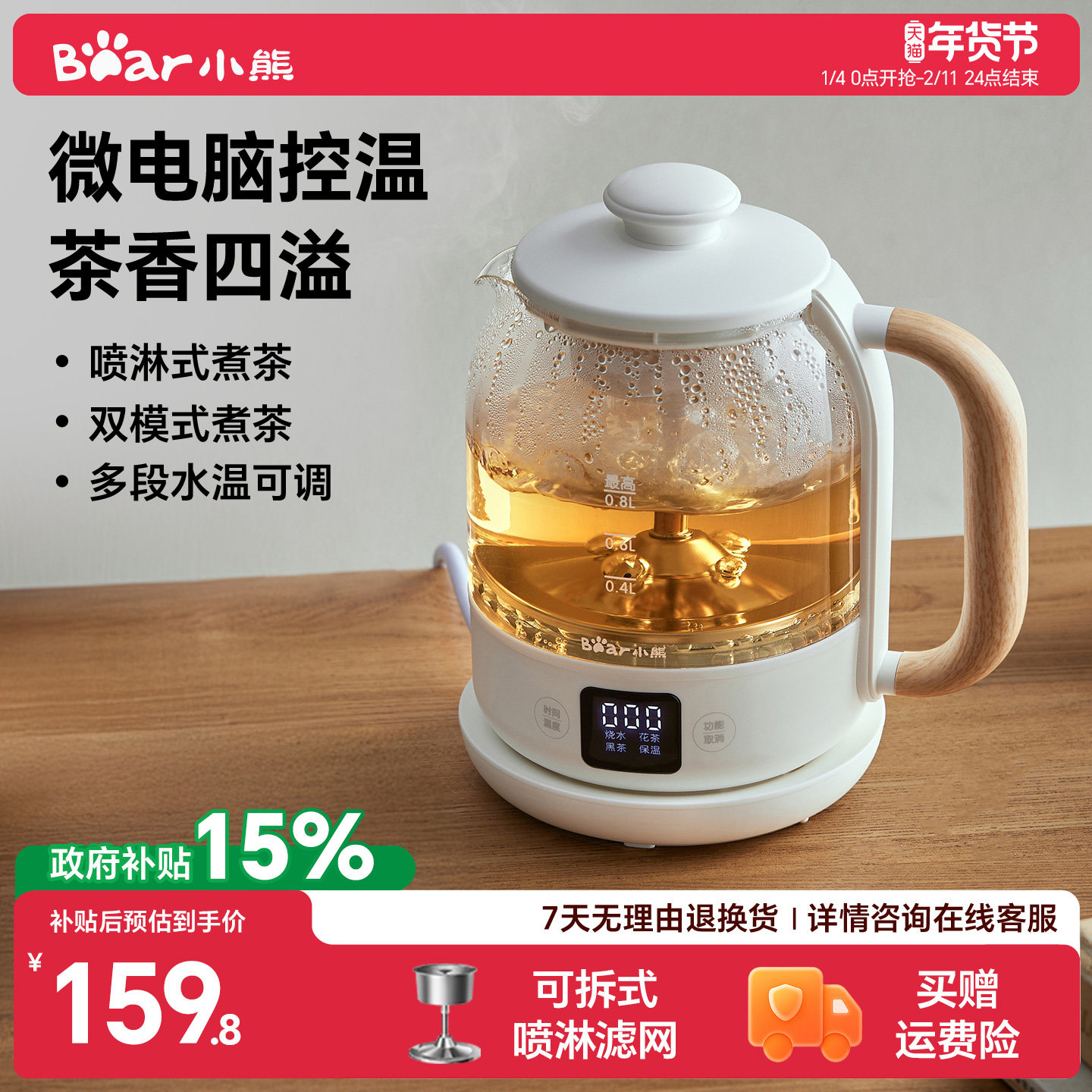 小熊煮茶器蒸汽煮茶壶家用小型电茶炉喷淋式煮茶新款电热烧水壶