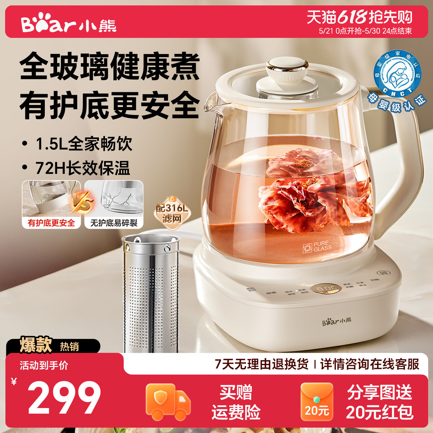 小熊全玻璃养生壶2026新款多功能办公室小型烧水壶煮茶壶炖煮一体