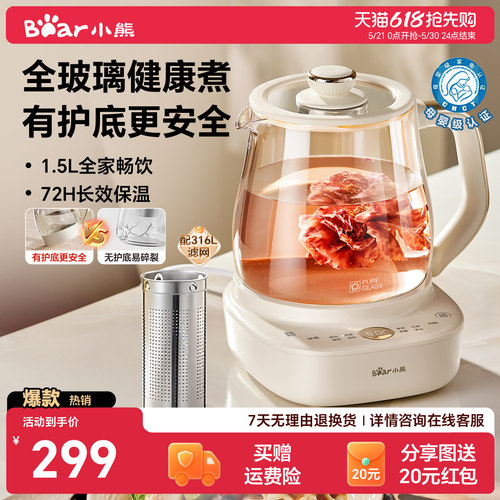 小熊全玻璃养生壶防磕碰护底
