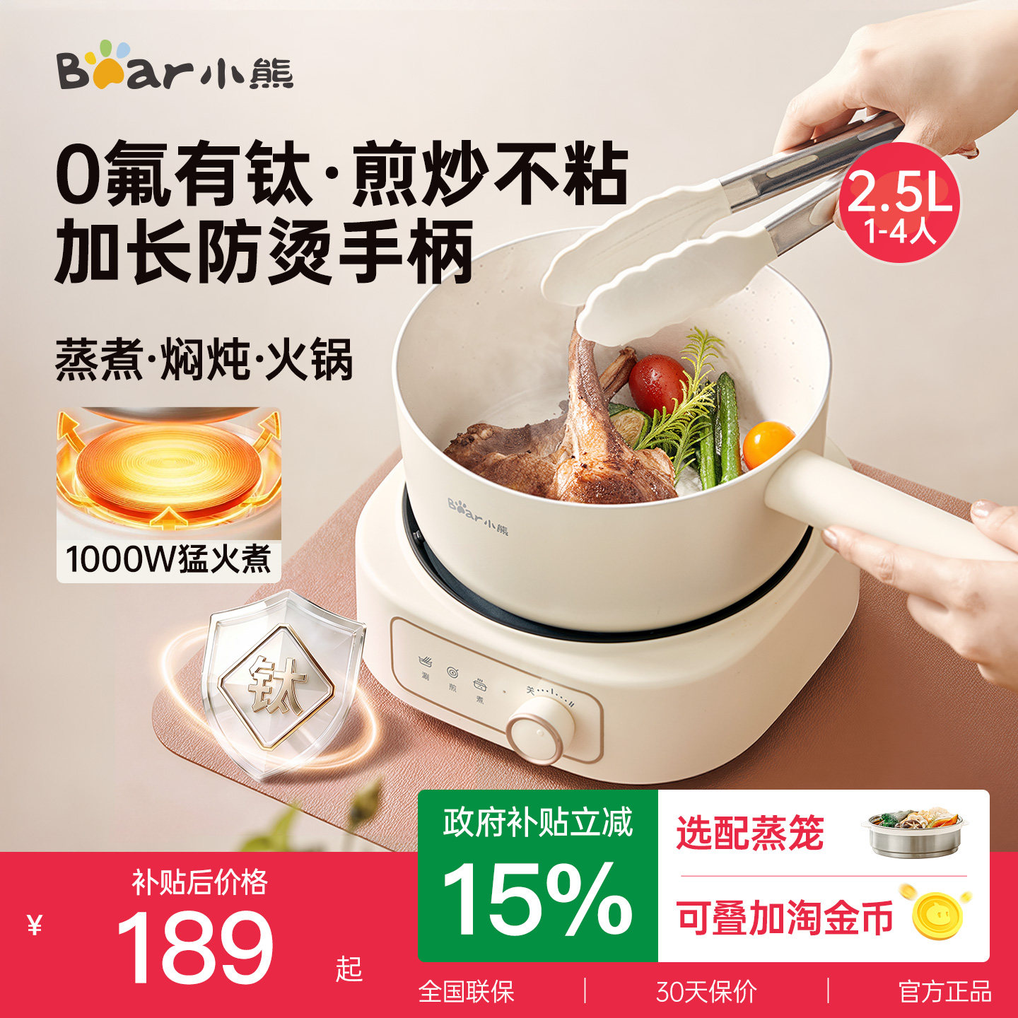 小熊电煮锅家用宿舍多功能小型分体式电火锅蒸锅电炒锅泡面小电锅
