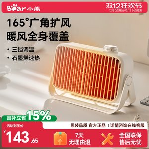 小熊取暖器电暖风机家用电暖气小太阳烤火炉办公室桌面热风机小型
