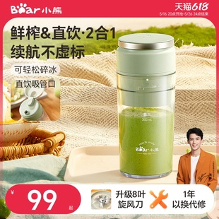 小熊榨汁機家用小型便攜榨汁杯電動攪拌炸汁果汁杯多功能25年新款