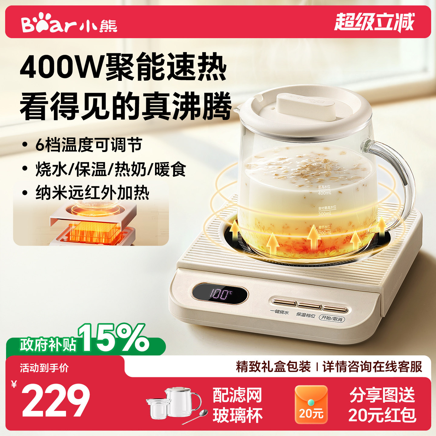 小熊100度加热杯垫热牛奶神器图片