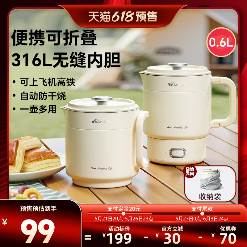 便携式烧水壶折叠旅行新款家用316L不锈钢电热水壶恒温小型水壶