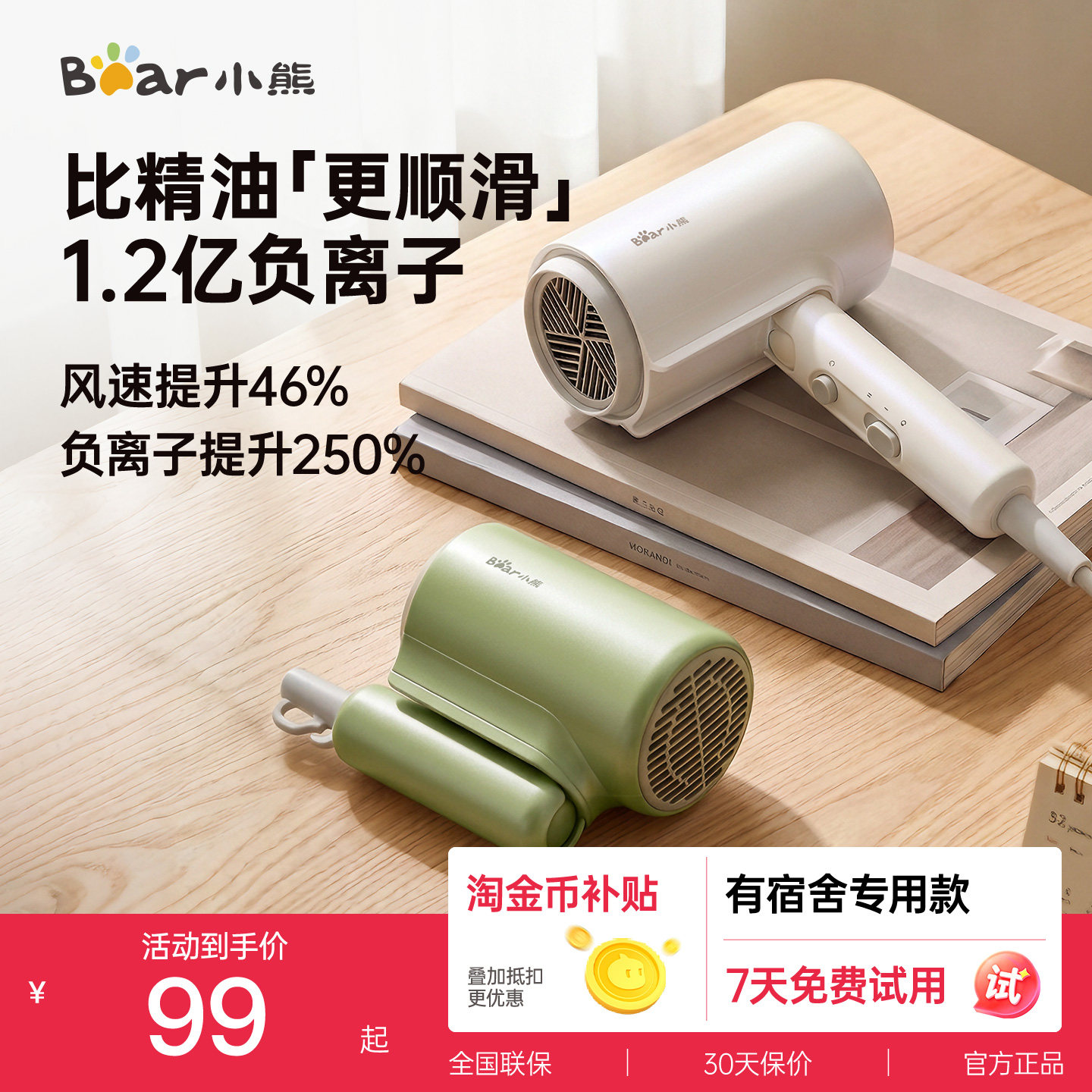 小熊吹风机学生宿舍专用折叠电吹风家用大功率负离子便携风筒正品