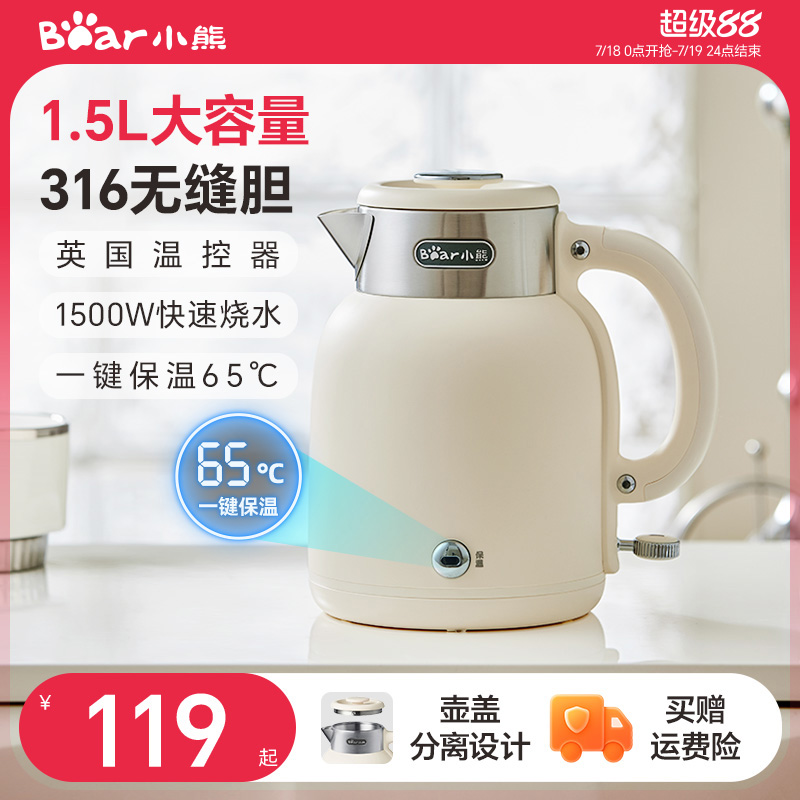 小熊电热水壶家用恒温电水壶316不锈钢自动保温一体复古烧水壶