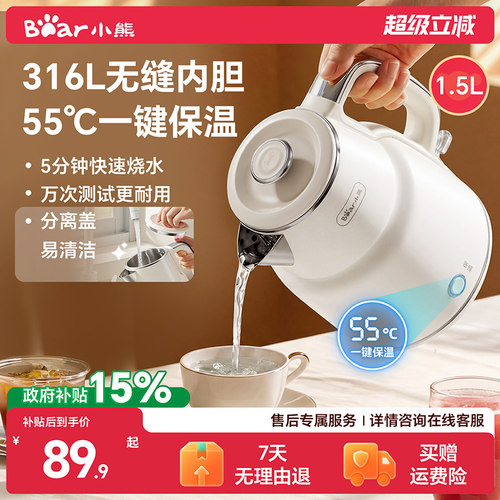 母婴用316L不锈钢沸腾自动跳断