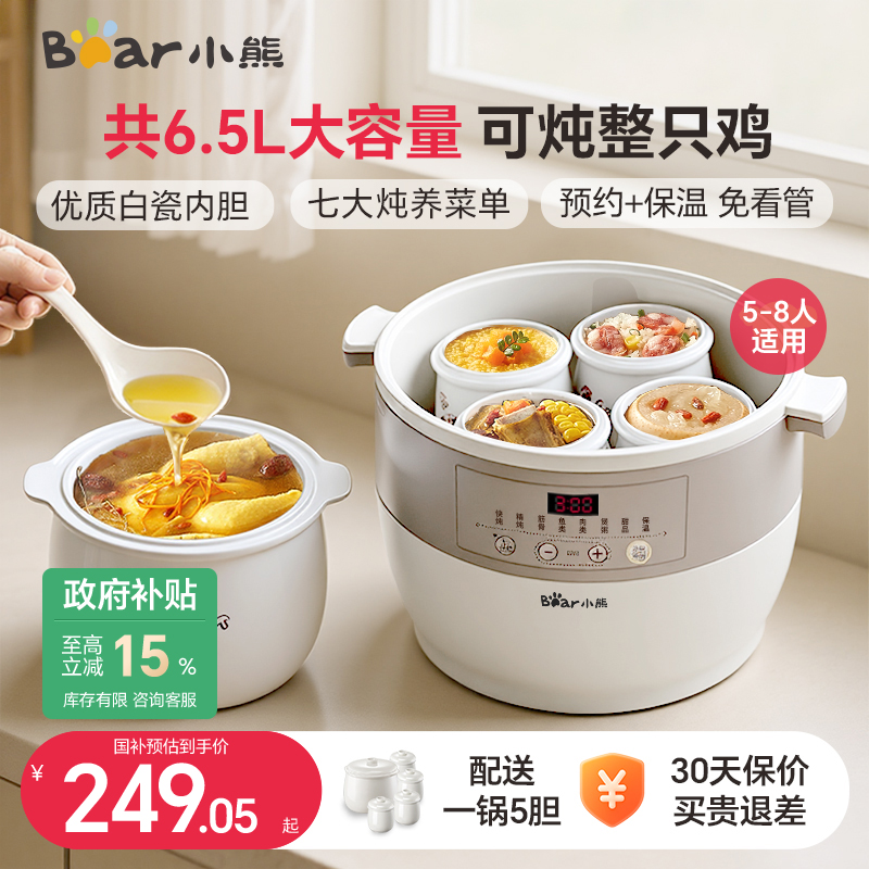 小熊电炖锅炖盅隔水炖家用全自动炖汤煲汤锅大容量多功能陶瓷煮粥